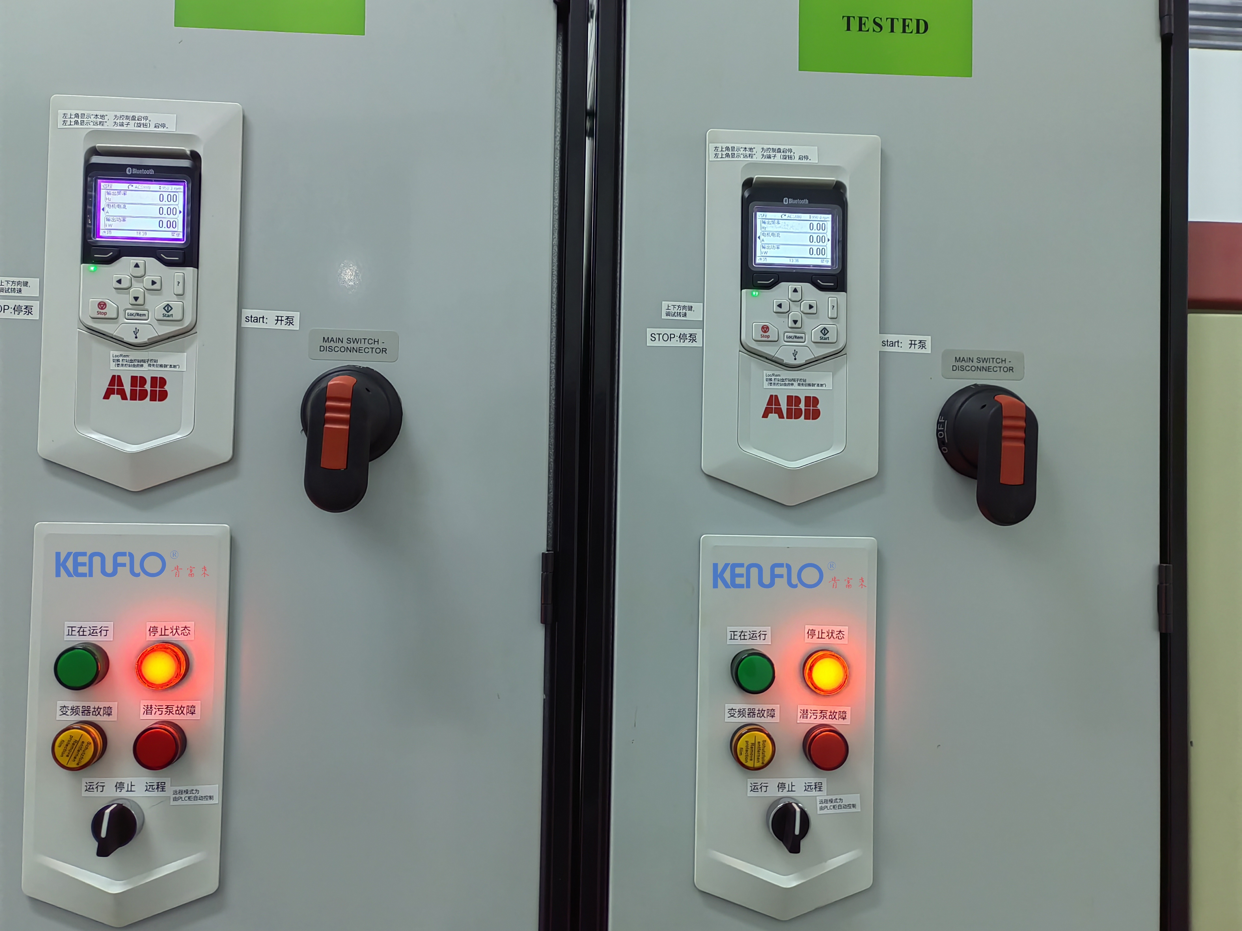 The commissioning of the frequency conversion control cabinet for two sets of submersible sewage pumps supplied and installed by Huizhou KENFLO Pump Company for a drainage company in Shenzhen has been completed